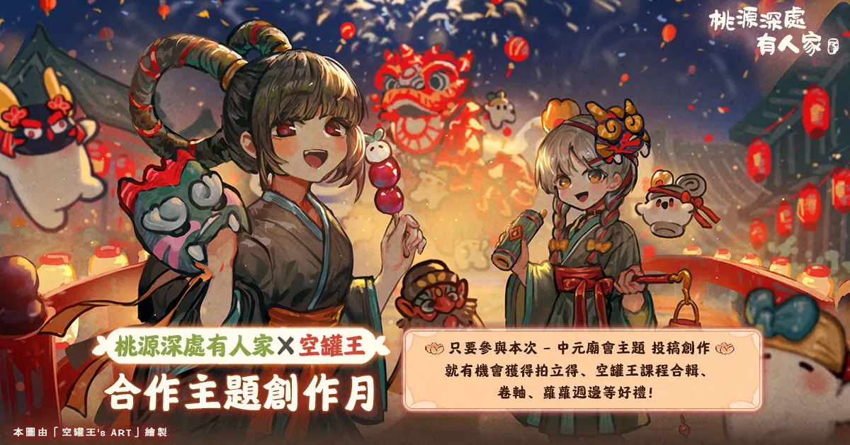 空罐王連動示意圖